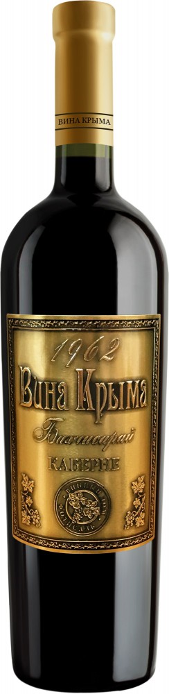 Каберне ТМ ВИНА КРЫМА